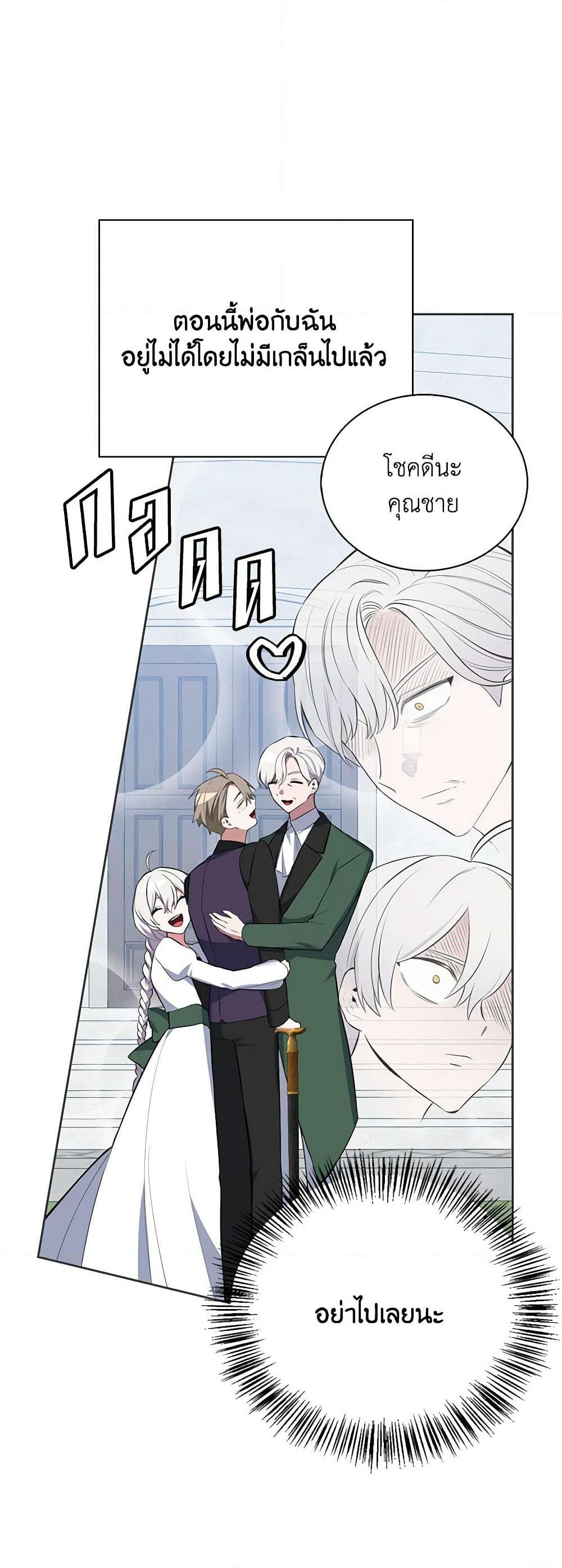Touch My Little Brother and You're Dead page 9