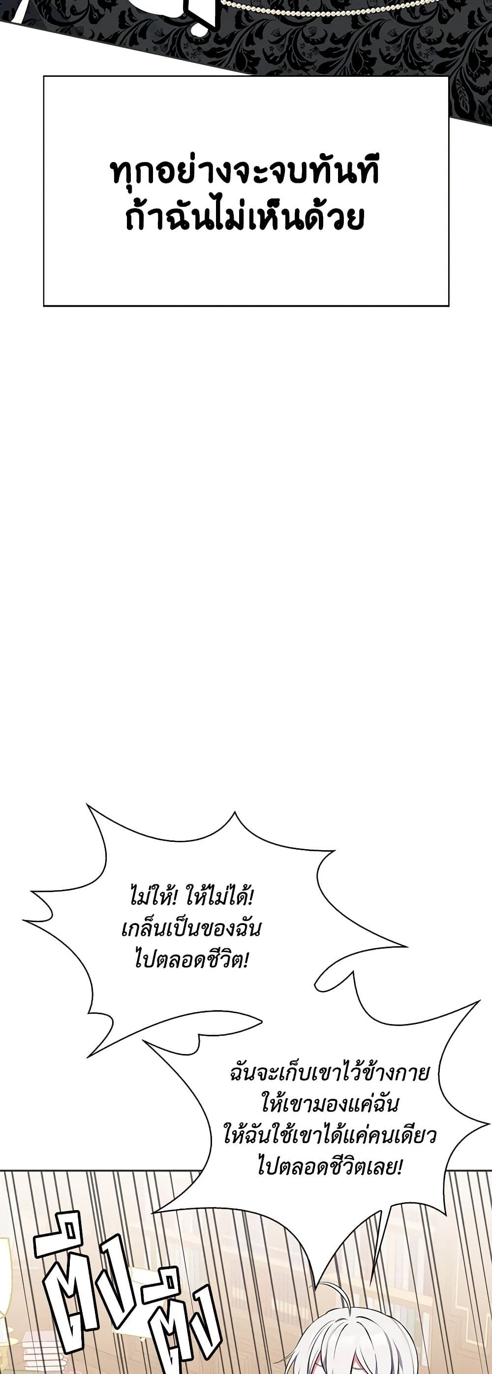 Touch My Little Brother and You're Dead page 13