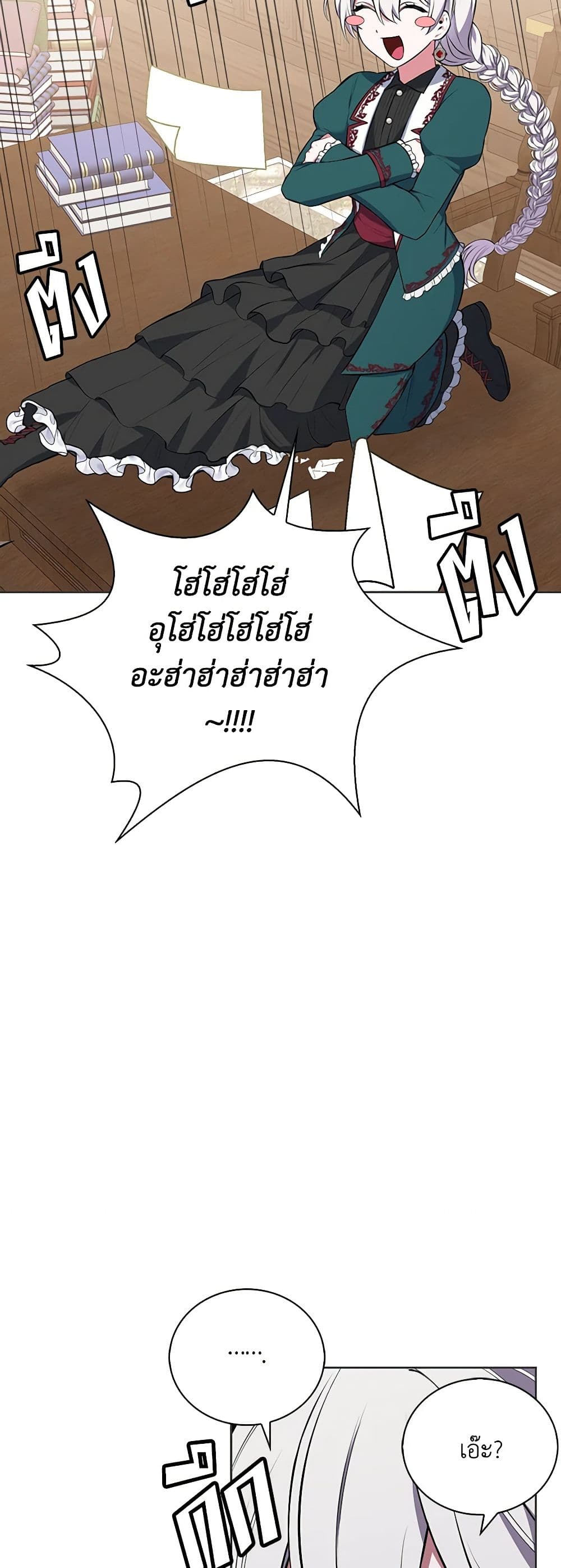 Touch My Little Brother and You're Dead page 14