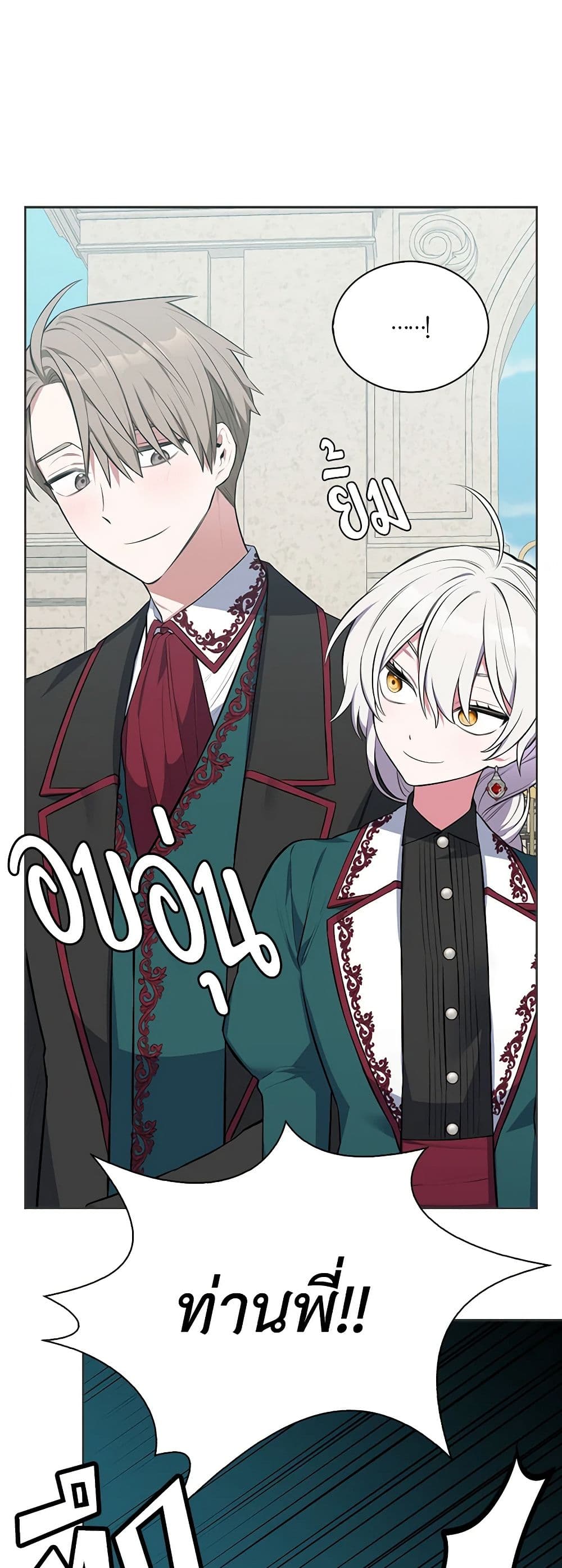 Touch My Little Brother and You're Dead page 21