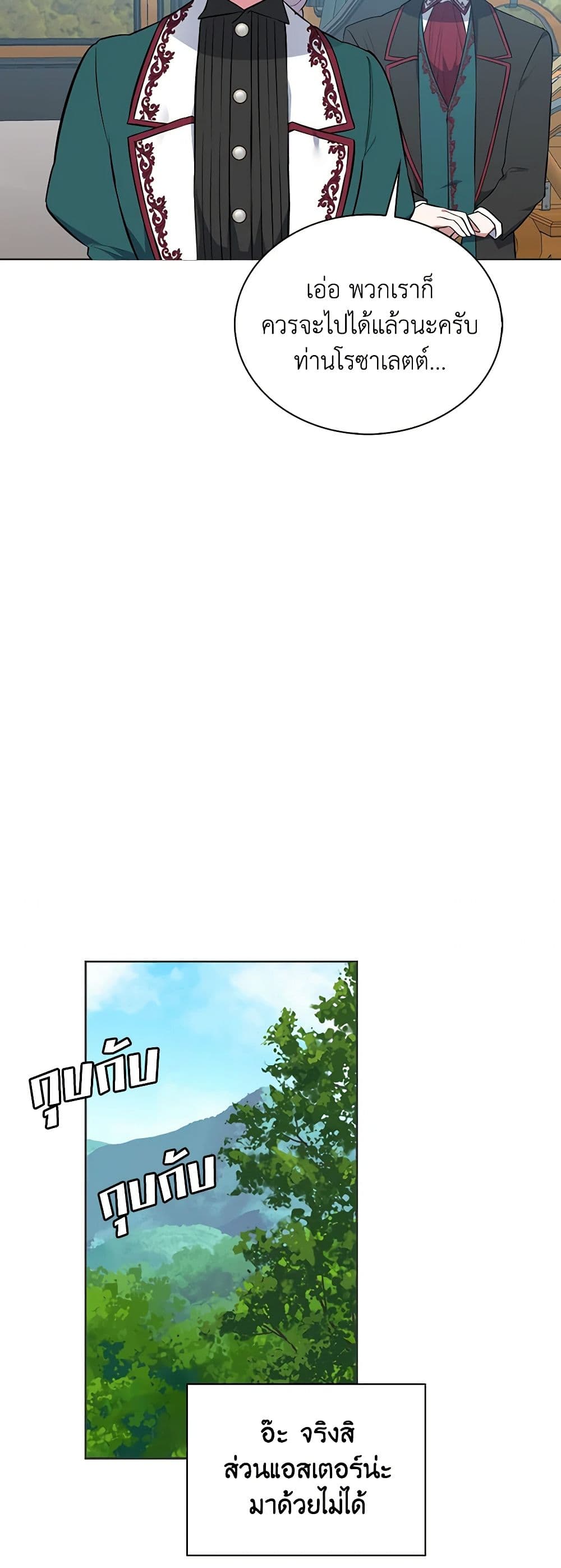 Touch My Little Brother and You're Dead page 29