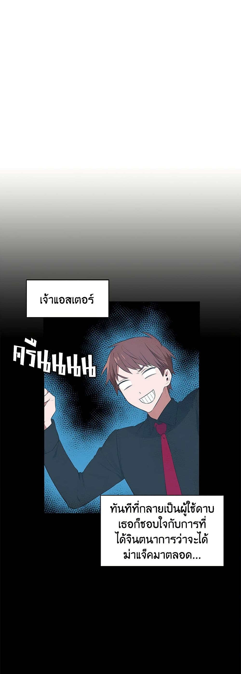 Touch My Little Brother and You're Dead page 30