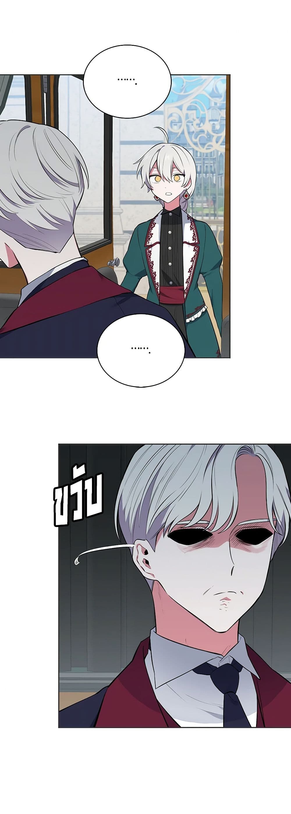 Touch My Little Brother and You're Dead page 36