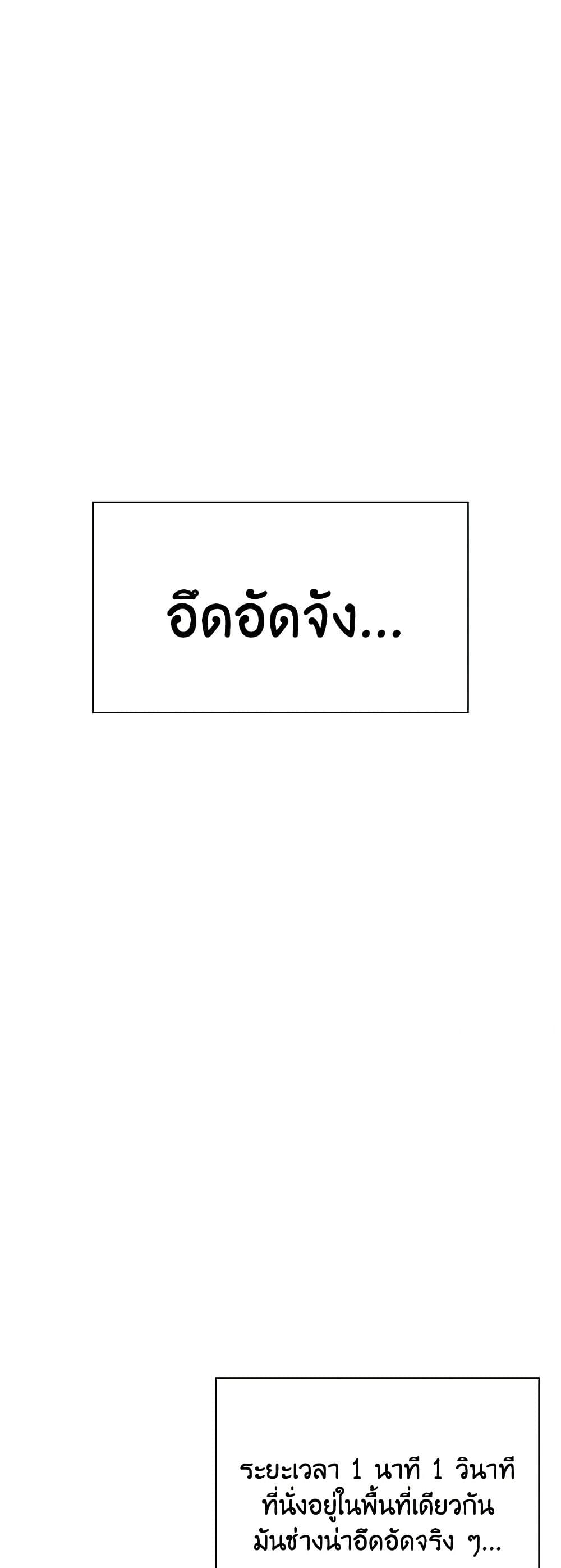 Touch My Little Brother and You're Dead page 37