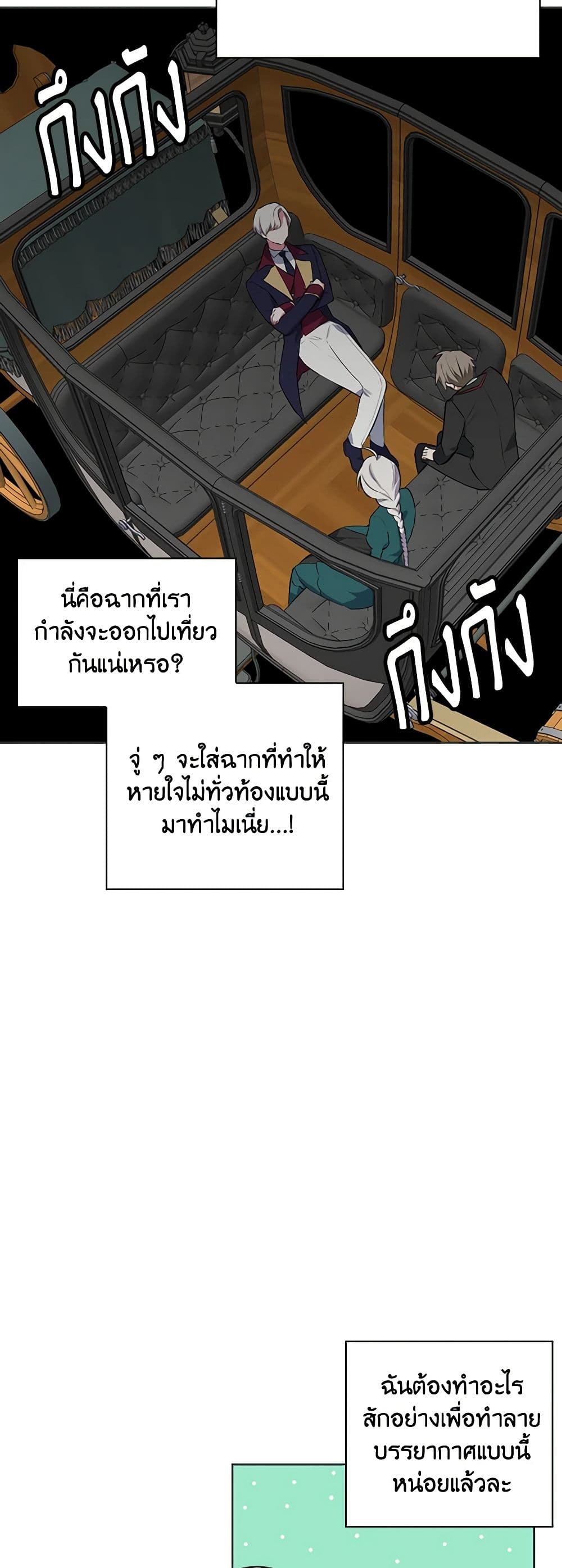 Touch My Little Brother and You're Dead page 38