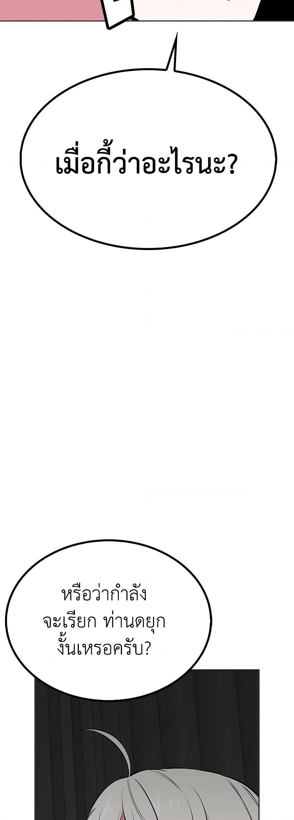 Touch My Little Brother and You're Dead page 40
