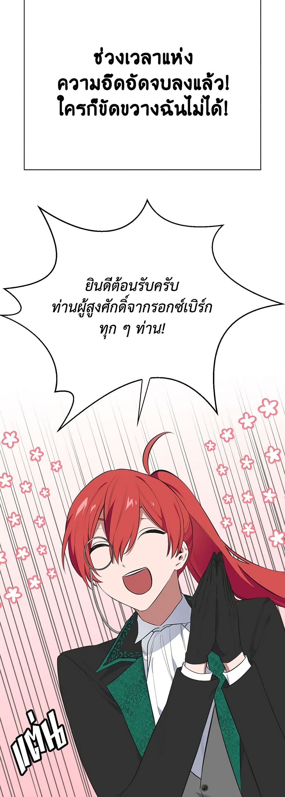Touch My Little Brother and You're Dead page 44
