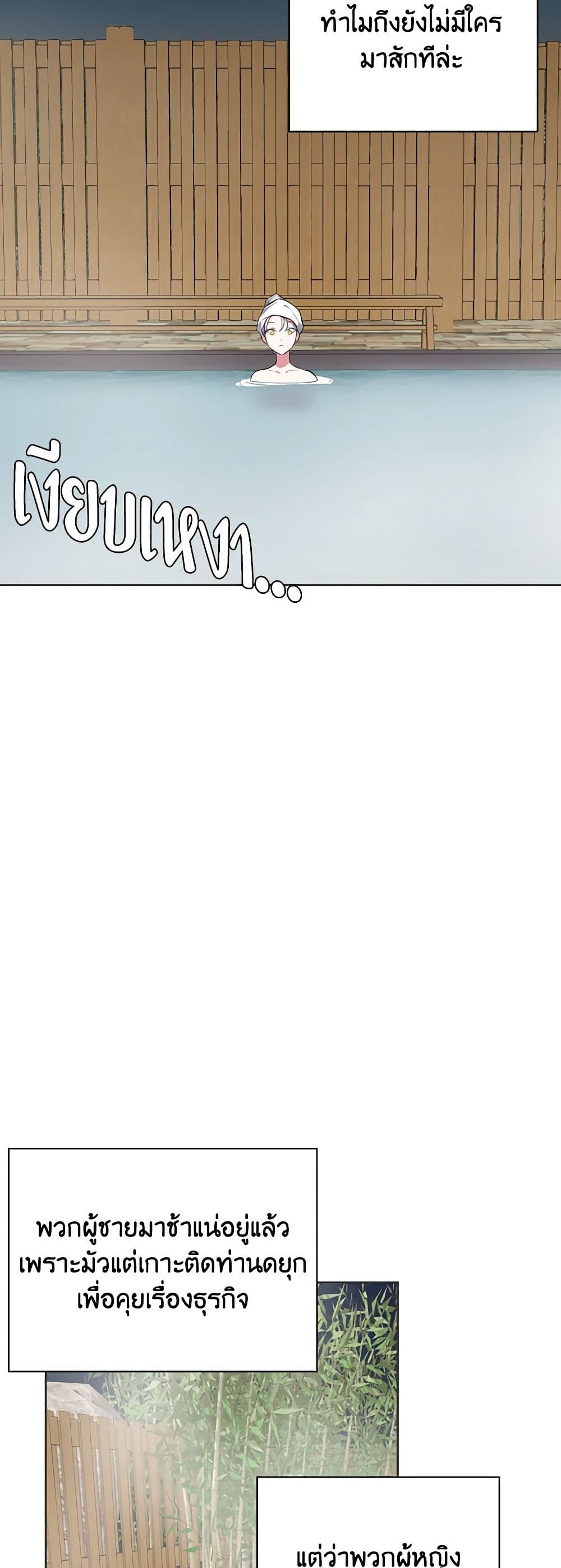 Touch My Little Brother and You're Dead page 54
