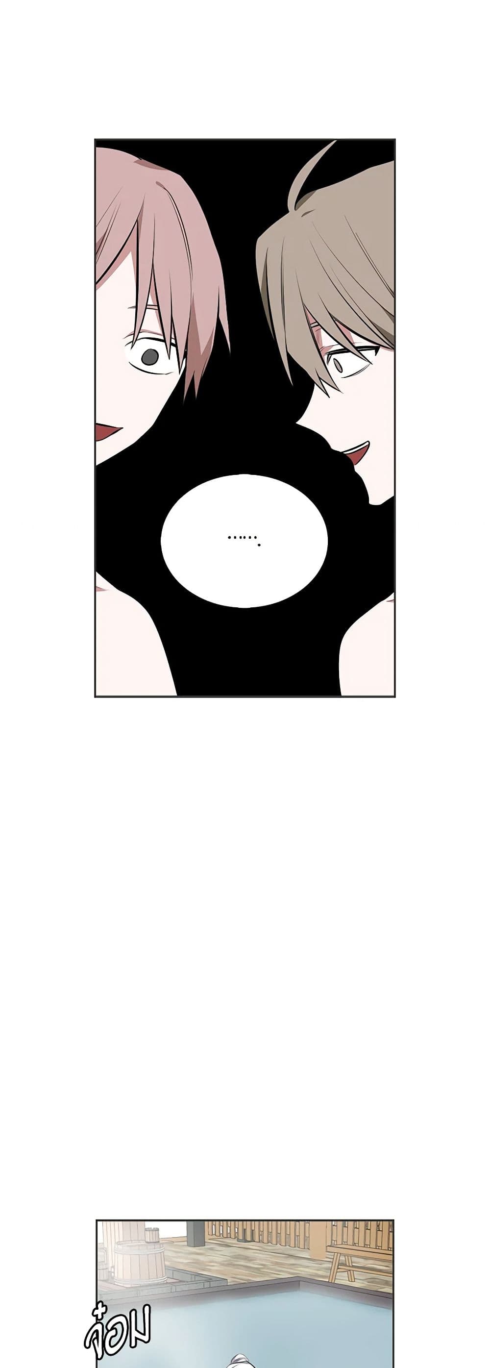 Touch My Little Brother and You're Dead page 58