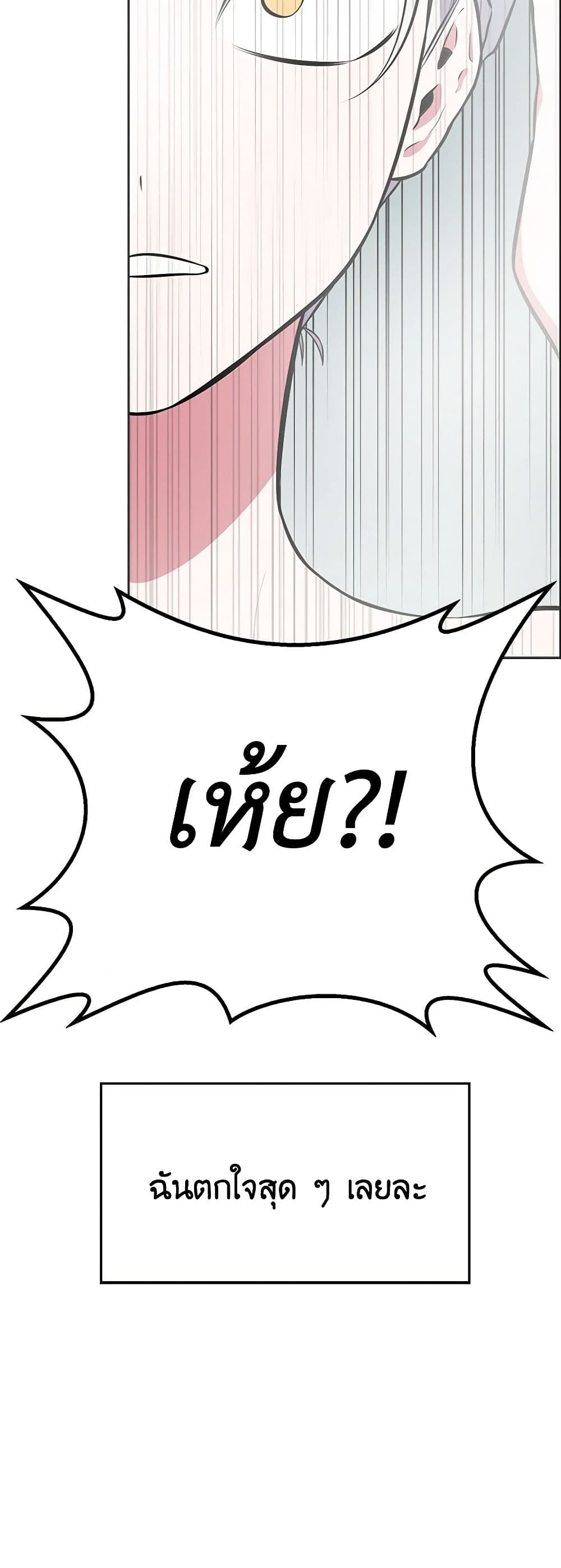 Touch My Little Brother and You're Dead page 61