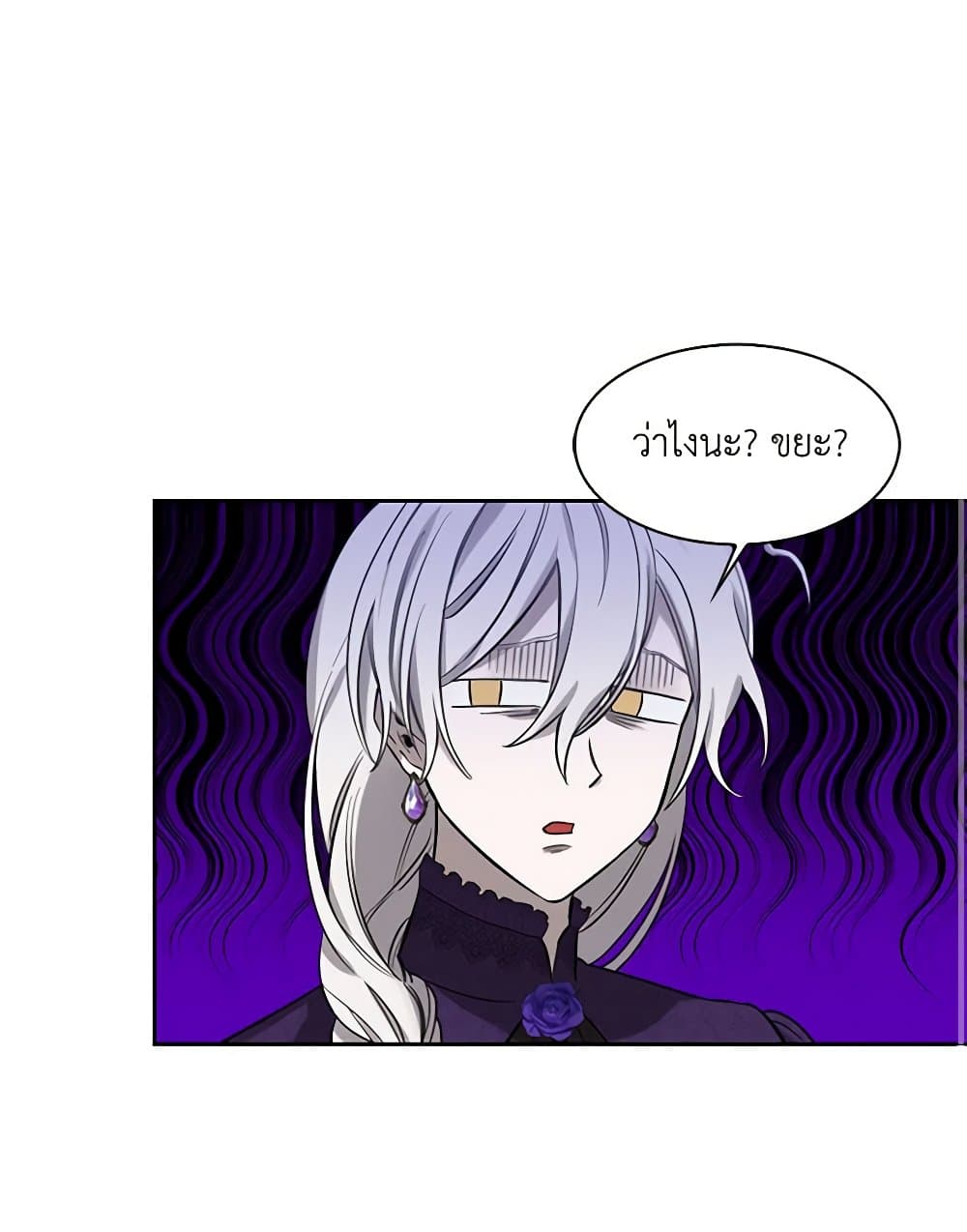 Touch My Little Brother and You're Dead page 19