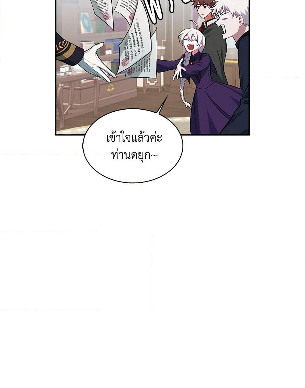 Touch My Little Brother and You're Dead page 24