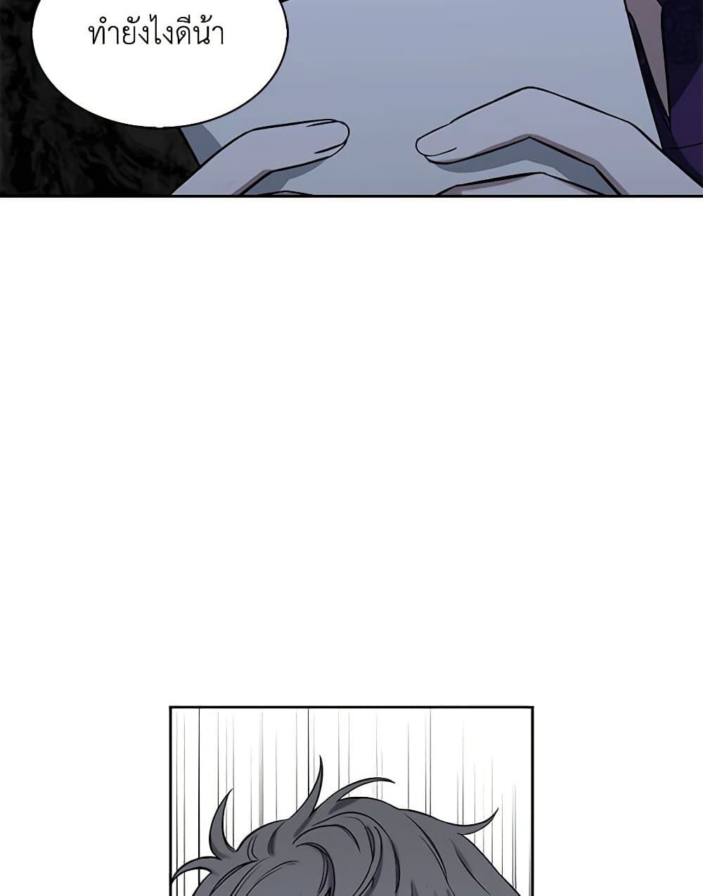 Touch My Little Brother and You're Dead page 26
