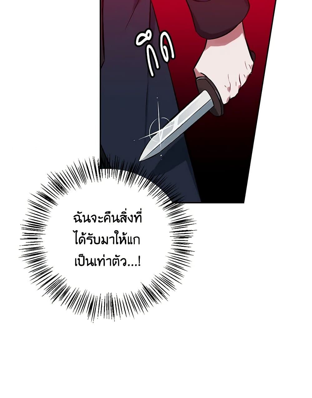 Touch My Little Brother and You're Dead page 30