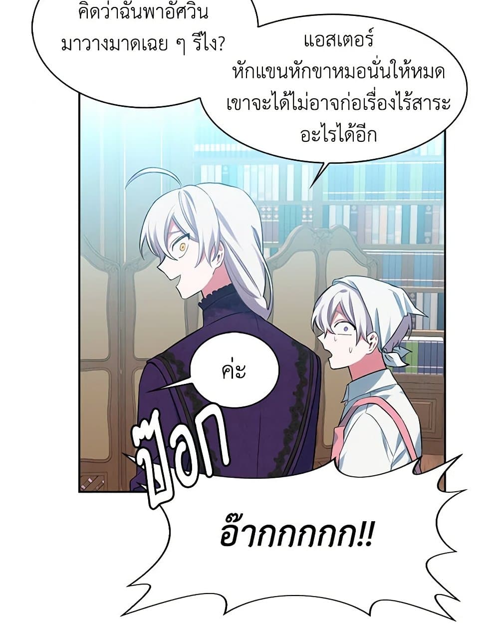 Touch My Little Brother and You're Dead page 33