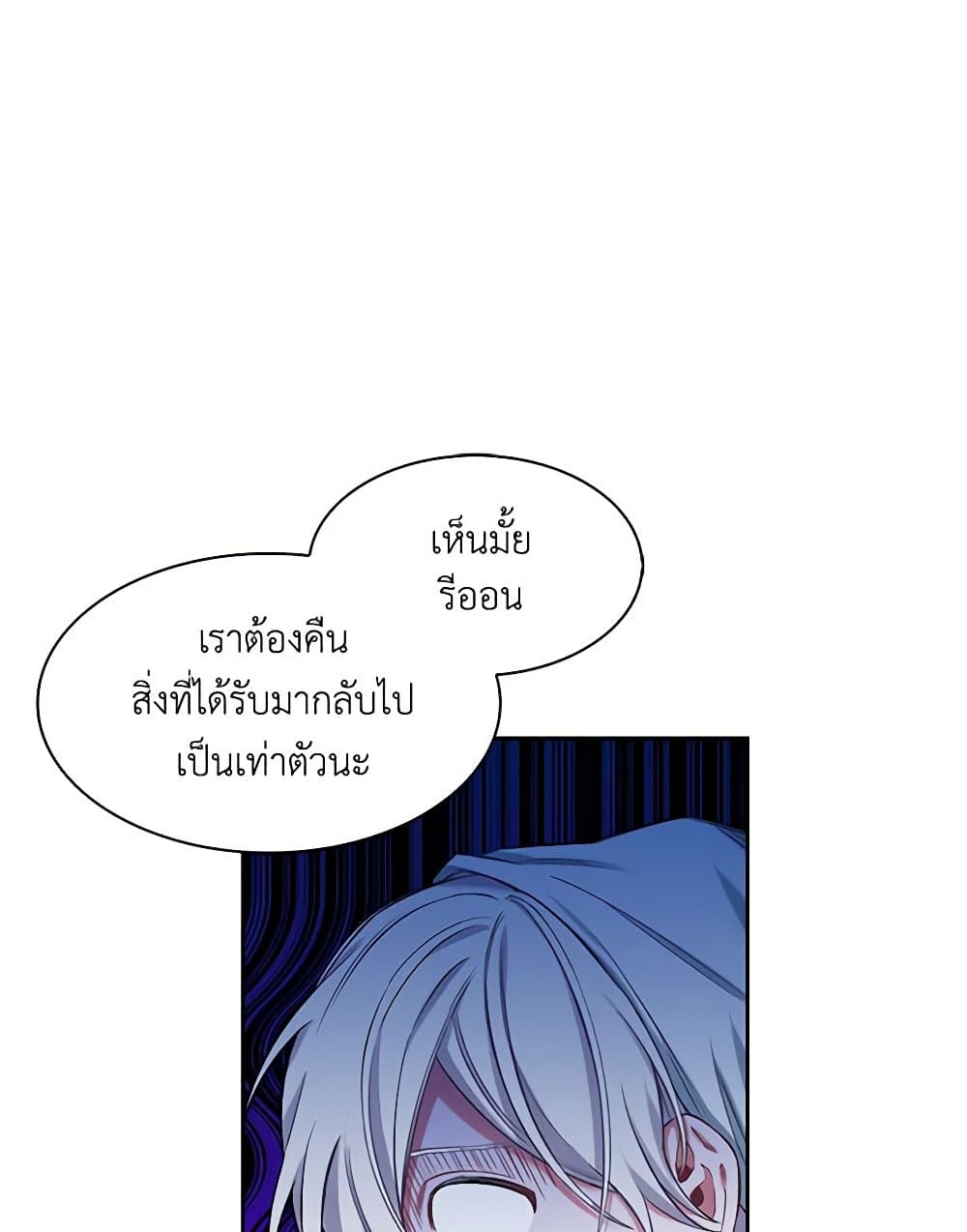 Touch My Little Brother and You're Dead page 34