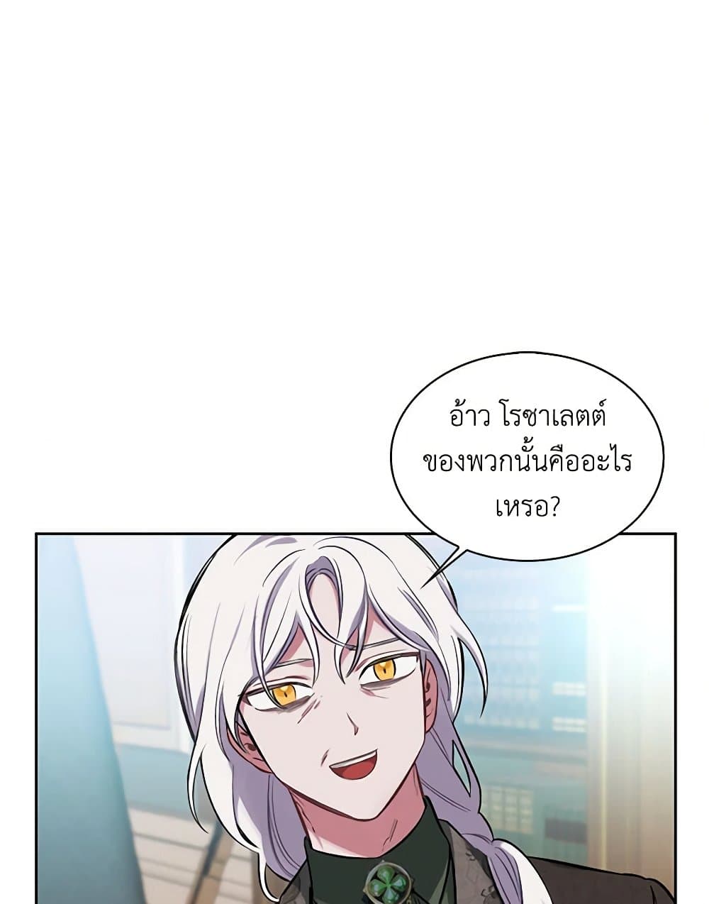 Touch My Little Brother and You're Dead page 38