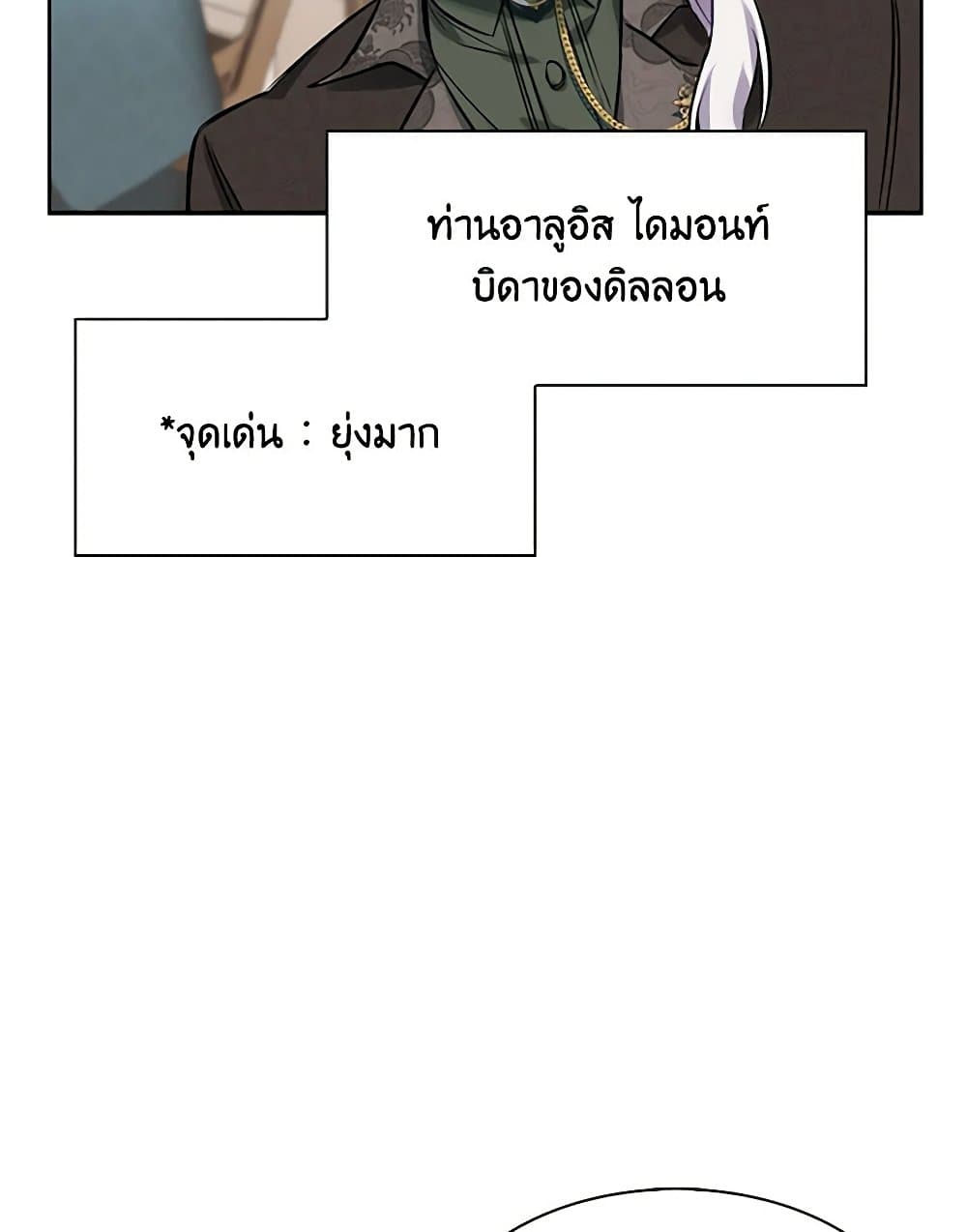 Touch My Little Brother and You're Dead page 39