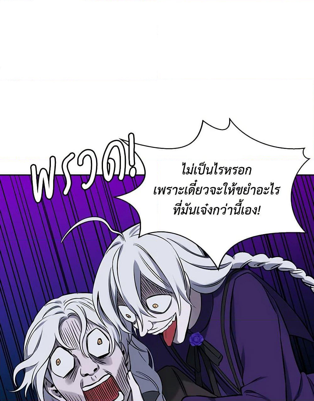 Touch My Little Brother and You're Dead page 41