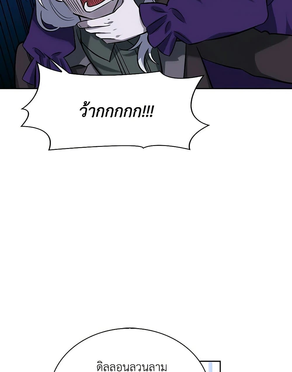 Touch My Little Brother and You're Dead page 42