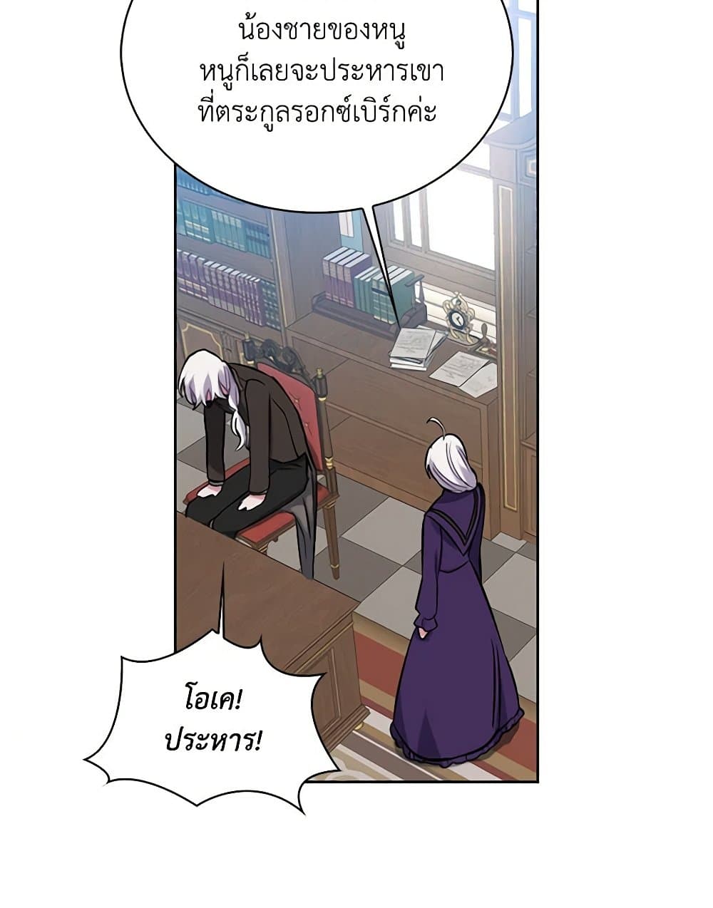 Touch My Little Brother and You're Dead page 43
