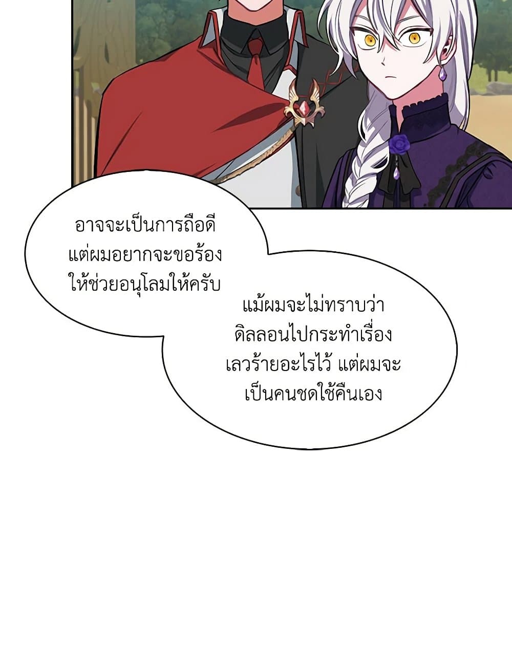 Touch My Little Brother and You're Dead page 54