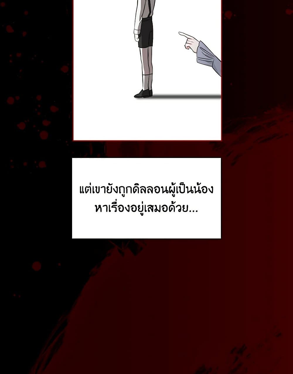 Touch My Little Brother and You're Dead page 63