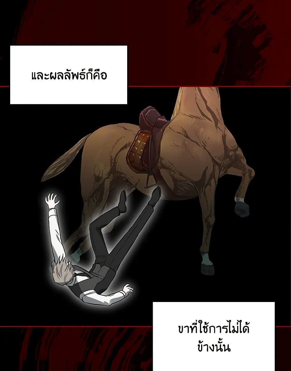 Touch My Little Brother and You're Dead page 64