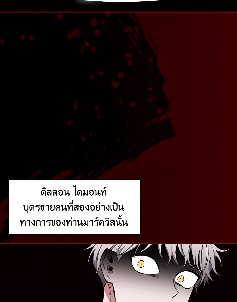 Touch My Little Brother and You're Dead page 66