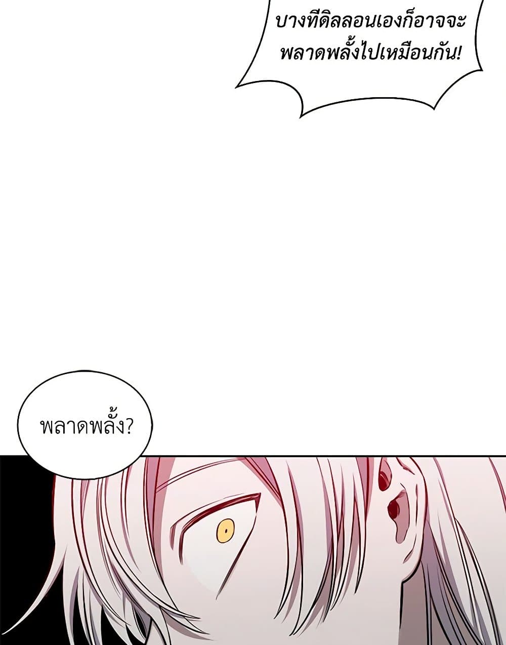 Touch My Little Brother and You're Dead page 76