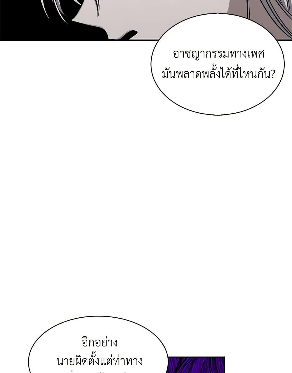 Touch My Little Brother and You're Dead page 77