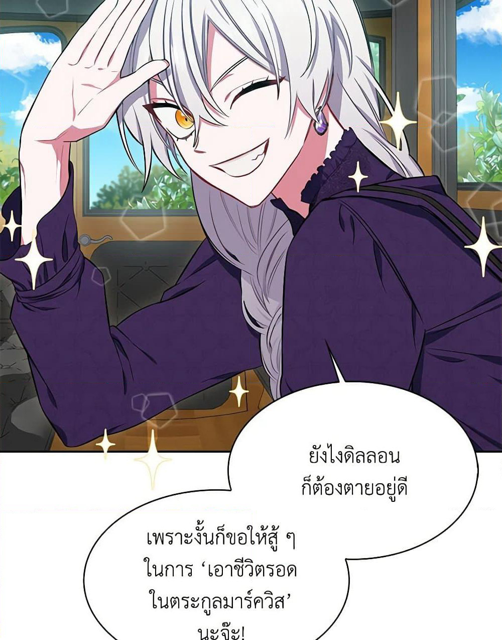 Touch My Little Brother and You're Dead page 81