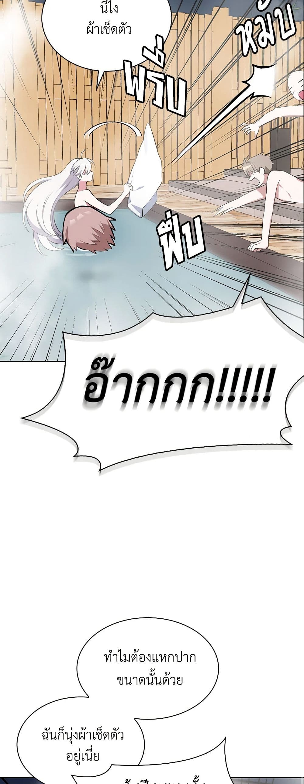 Touch My Little Brother and You're Dead page 18
