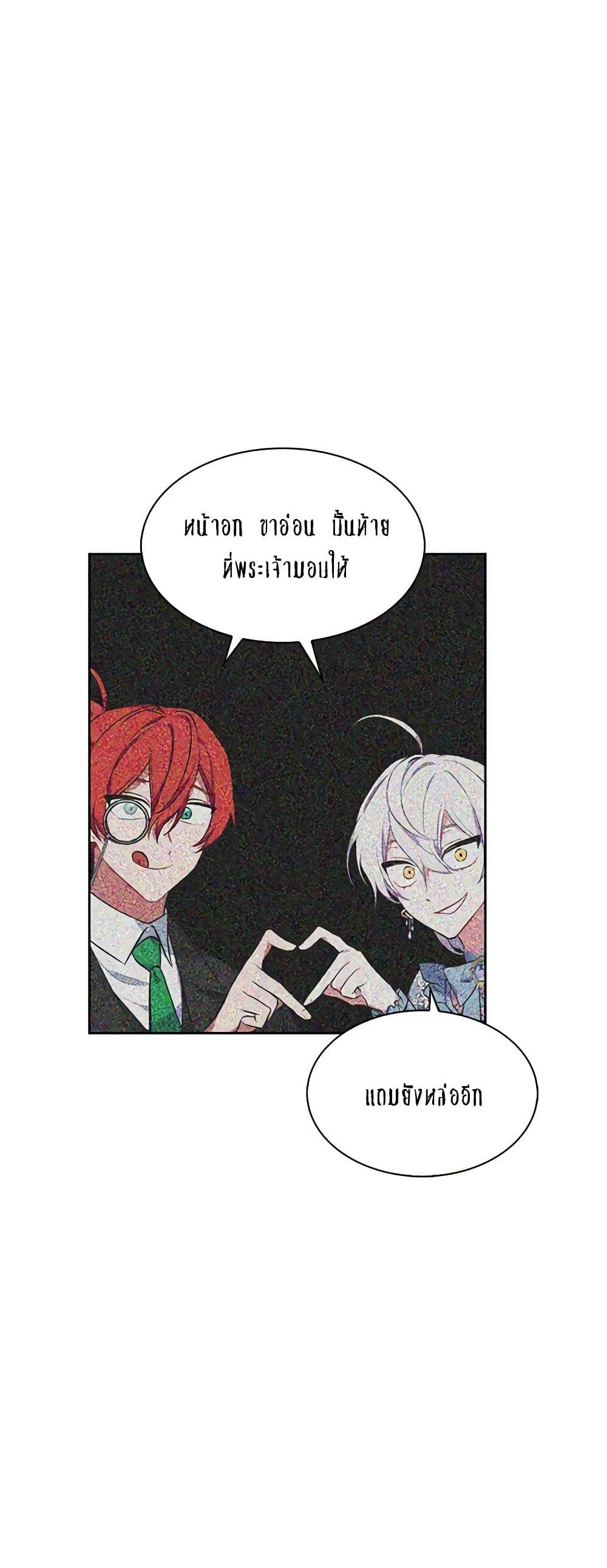 Touch My Little Brother and You're Dead page 27