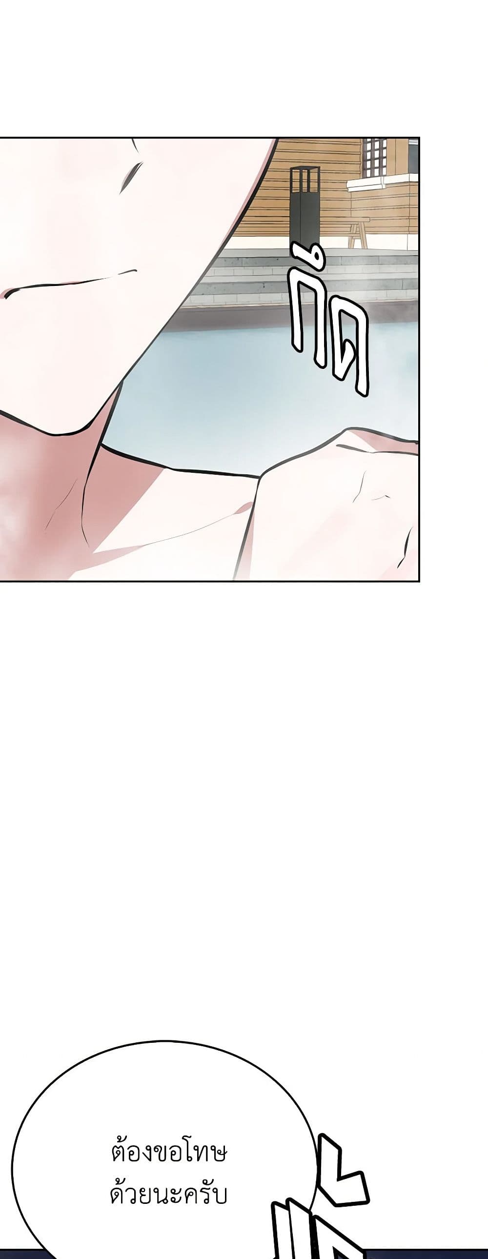 Touch My Little Brother and You're Dead page 28