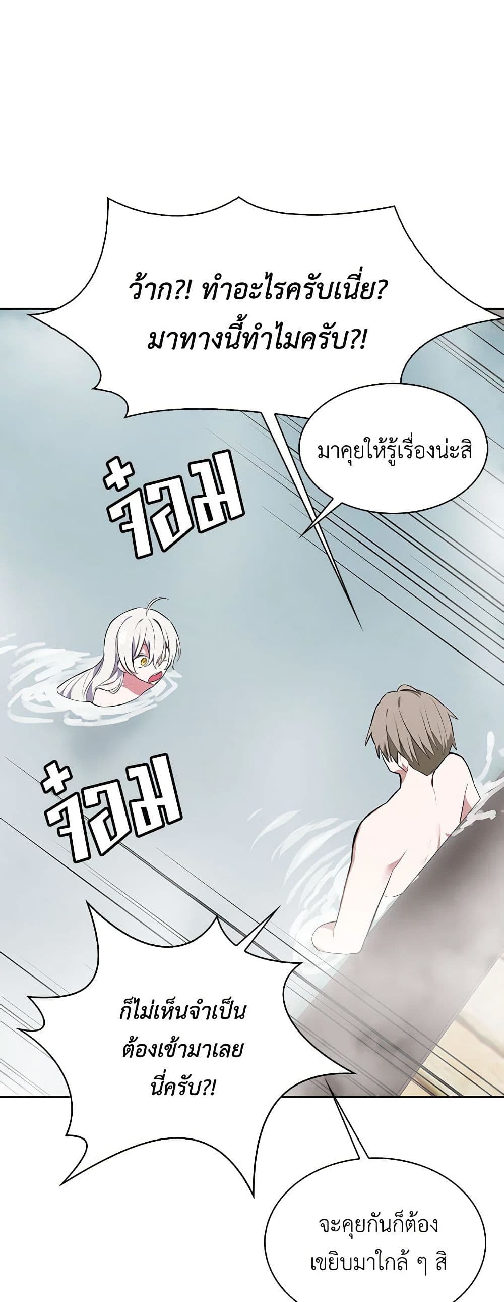 Touch My Little Brother and You're Dead page 33