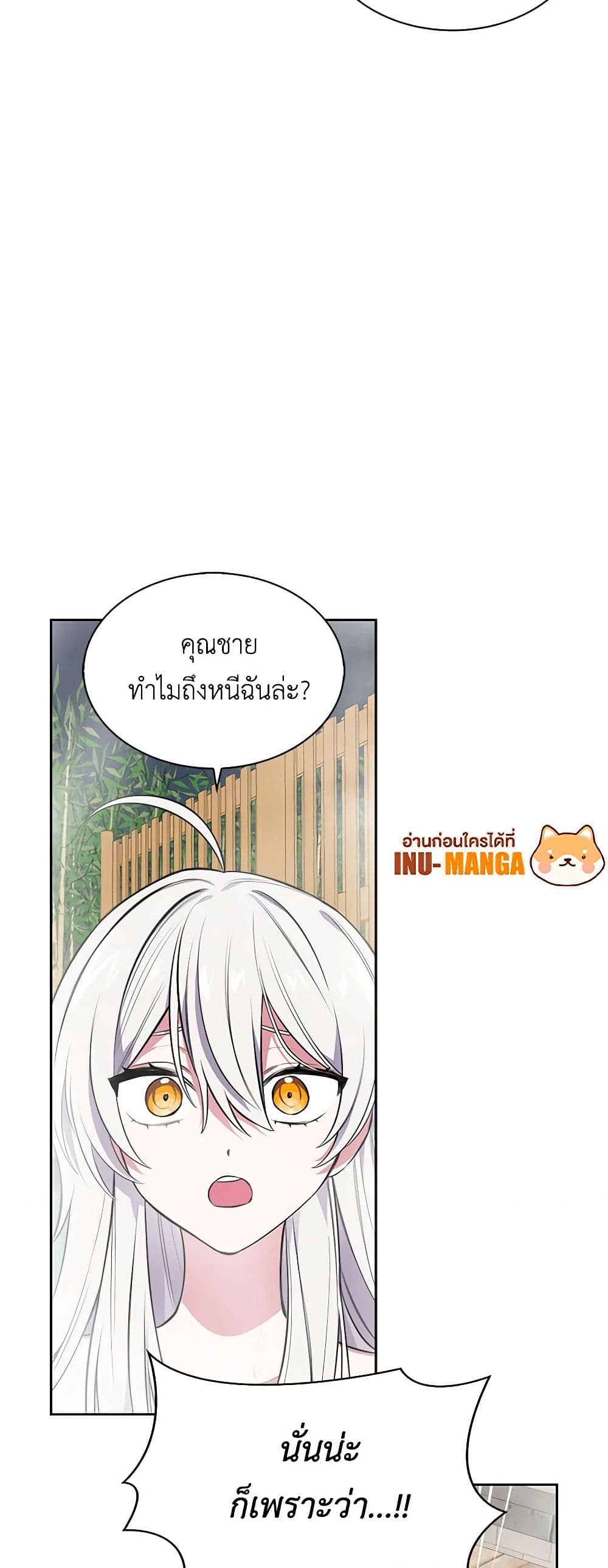 Touch My Little Brother and You're Dead page 34
