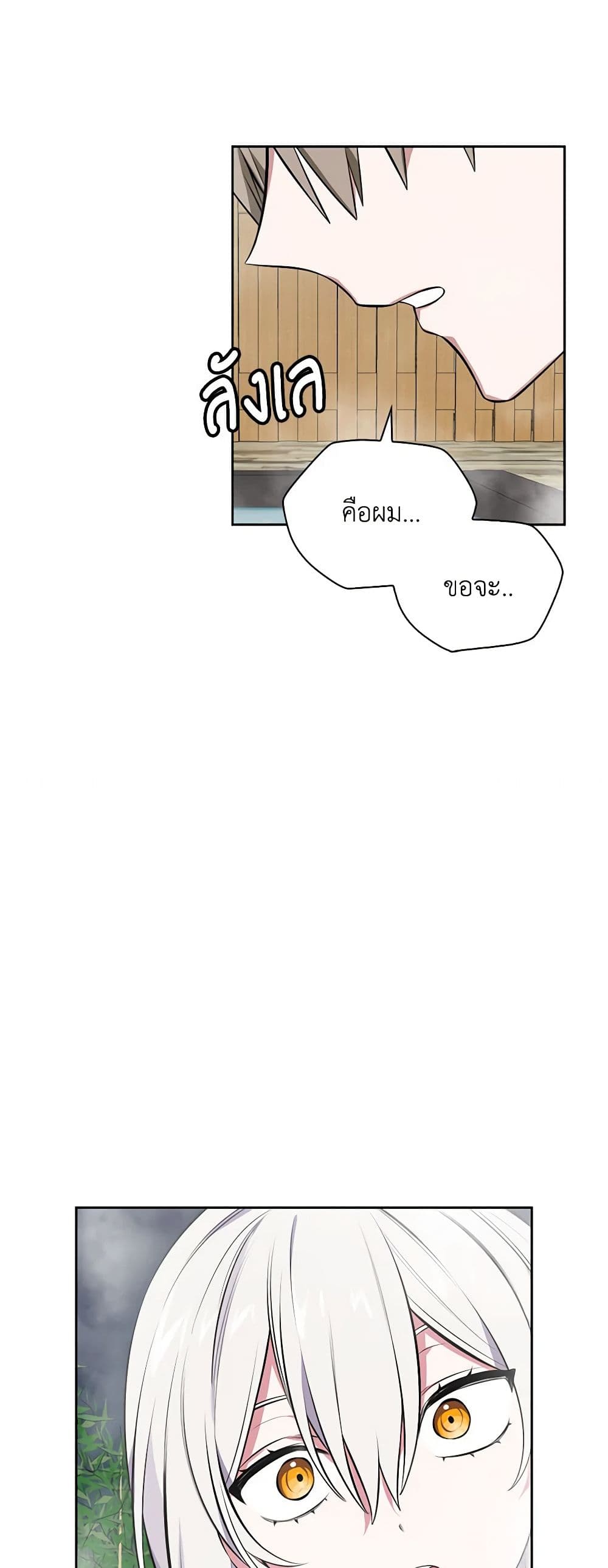 Touch My Little Brother and You're Dead page 49