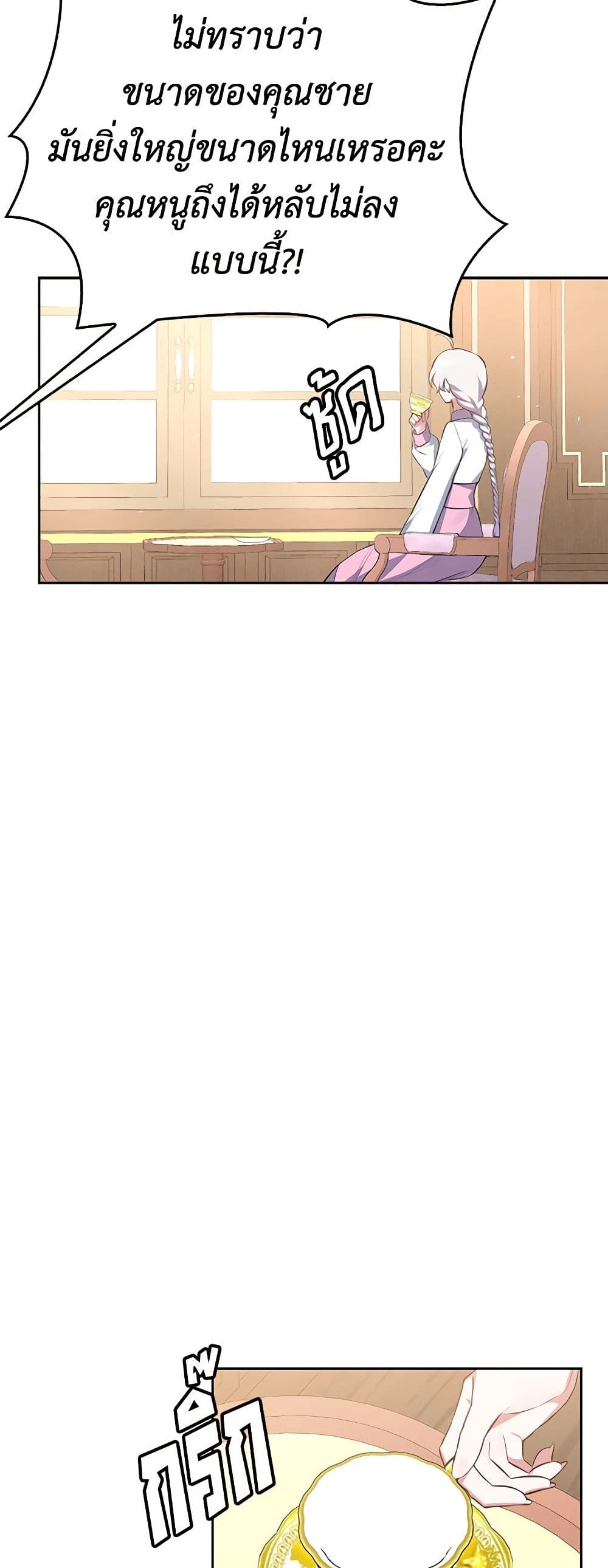 Touch My Little Brother and You're Dead page 58