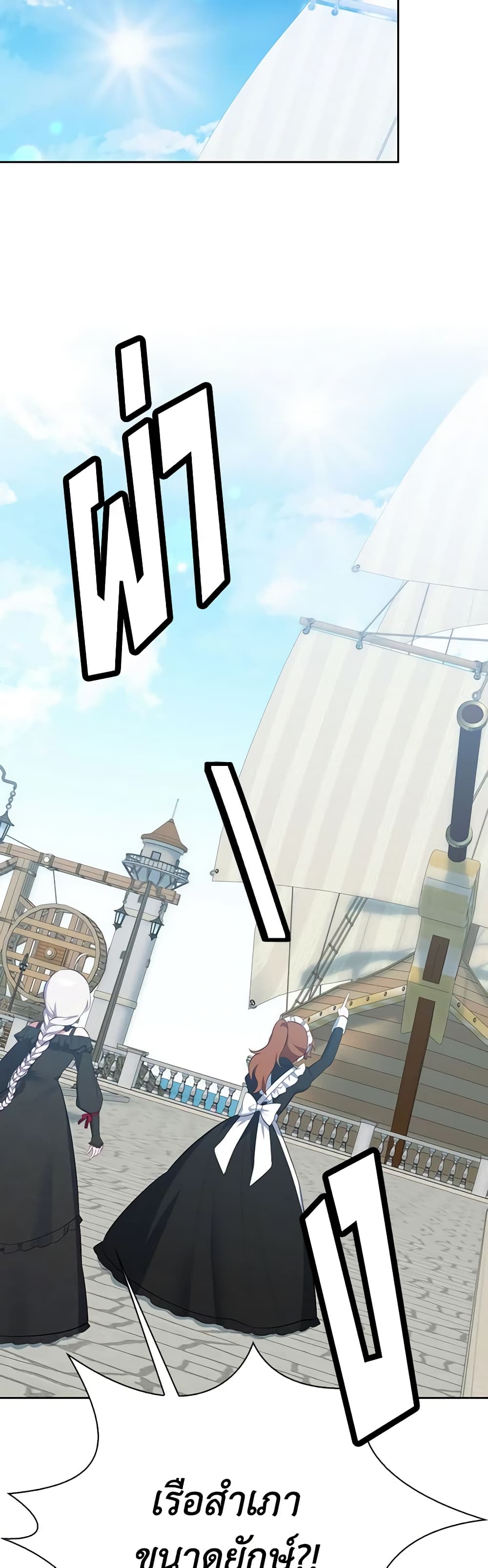 Touch My Little Brother and You're Dead page 6