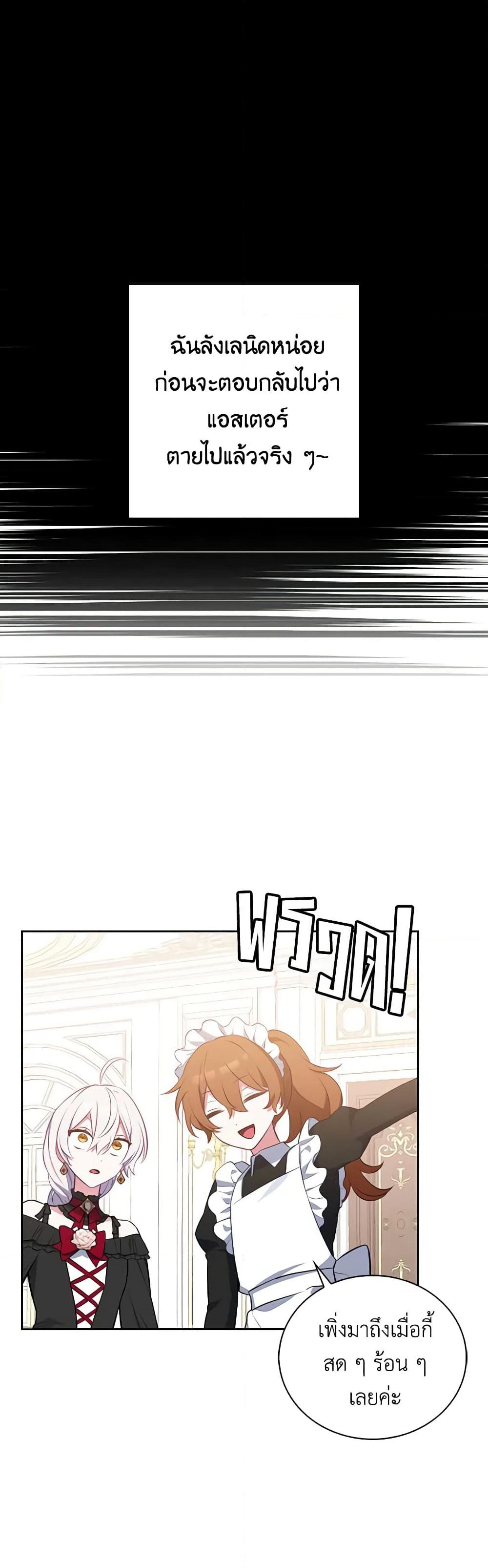 Touch My Little Brother and You're Dead page 15