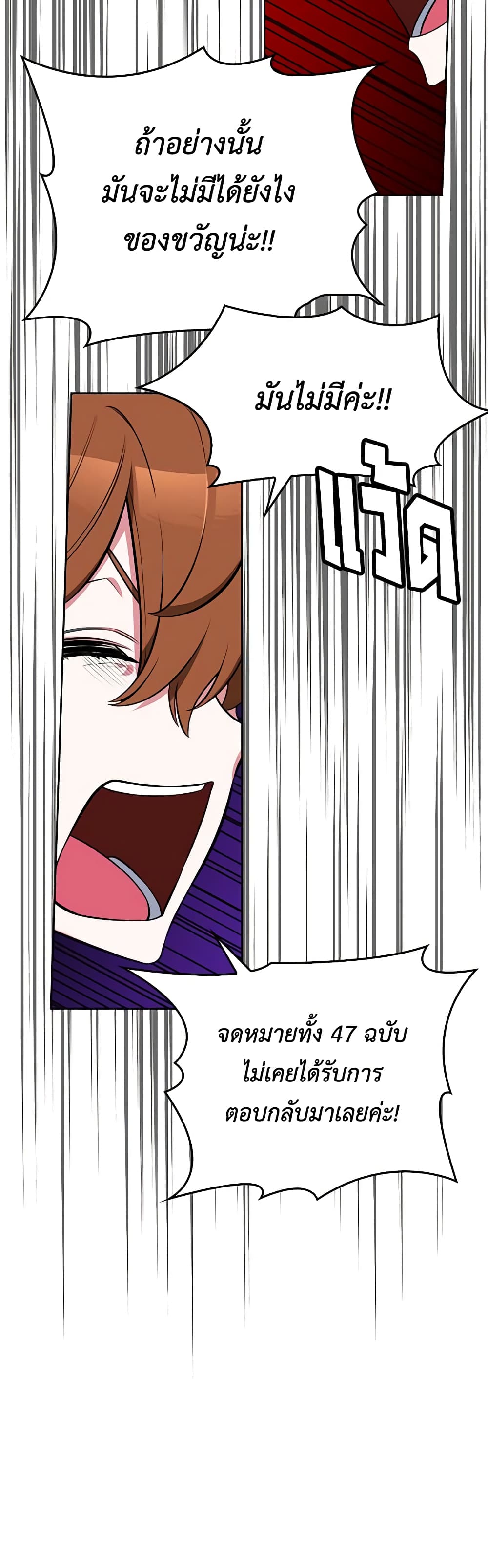 Touch My Little Brother and You're Dead page 24