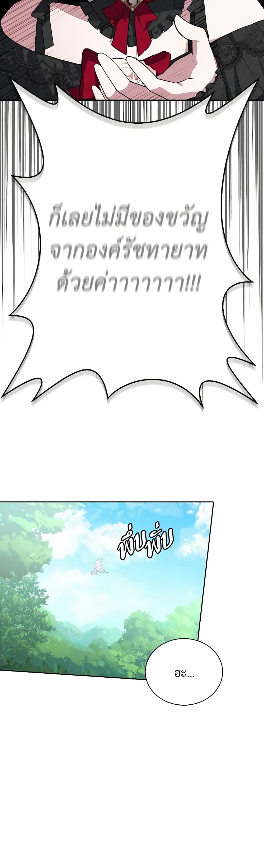 Touch My Little Brother and You're Dead page 26