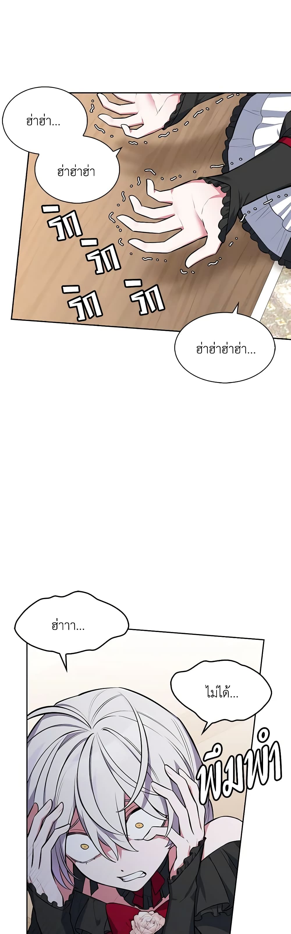 Touch My Little Brother and You're Dead page 27