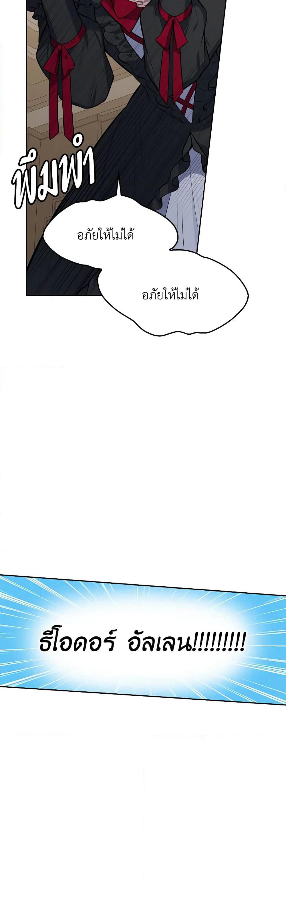 Touch My Little Brother and You're Dead page 28