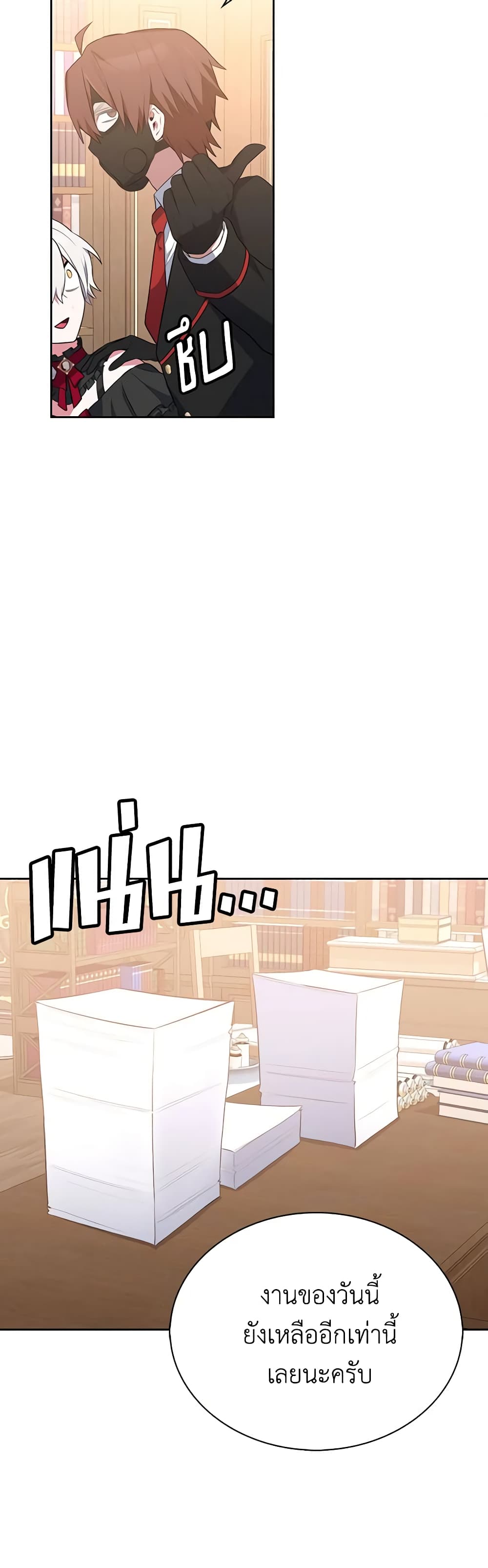 Touch My Little Brother and You're Dead page 30