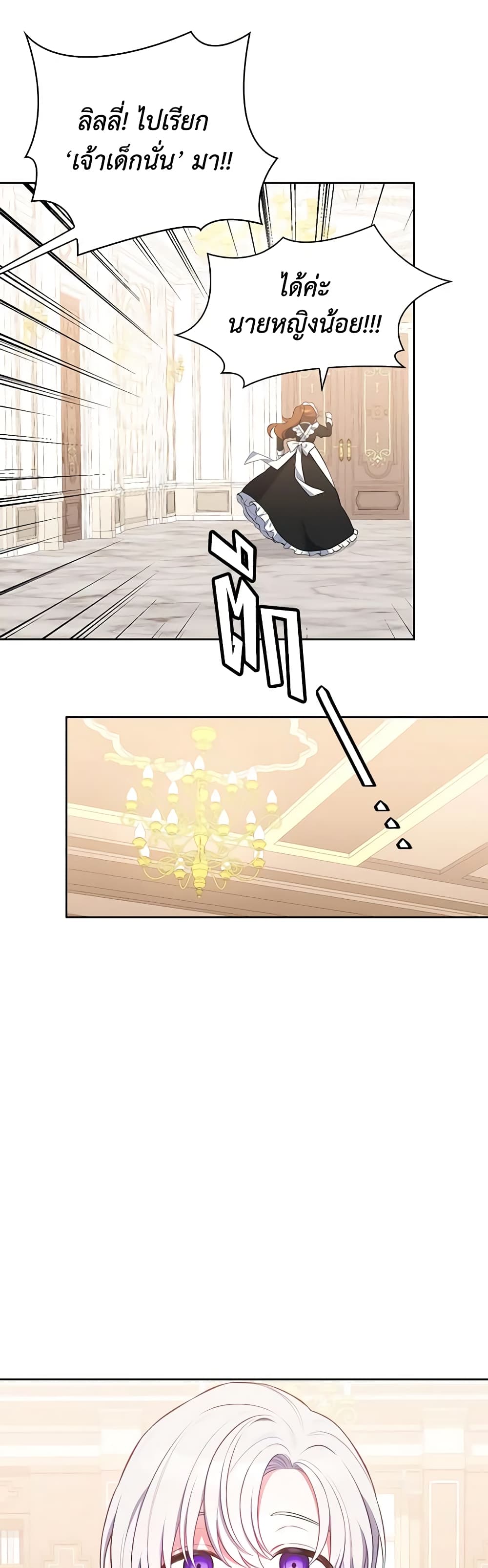 Touch My Little Brother and You're Dead page 32