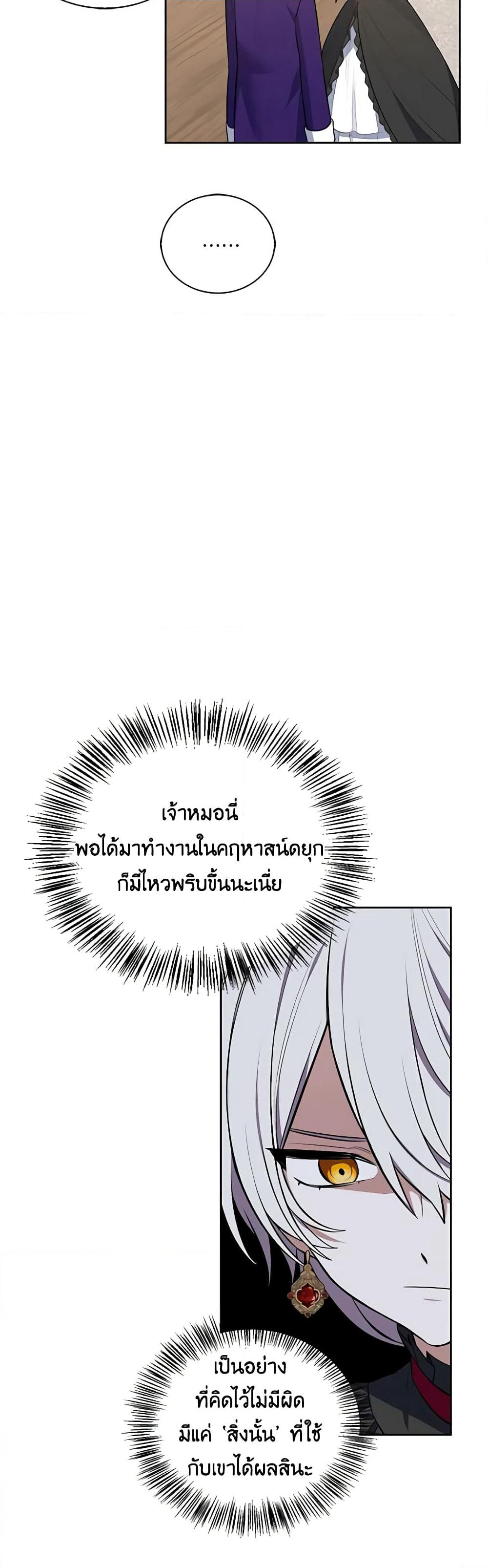 Touch My Little Brother and You're Dead page 34