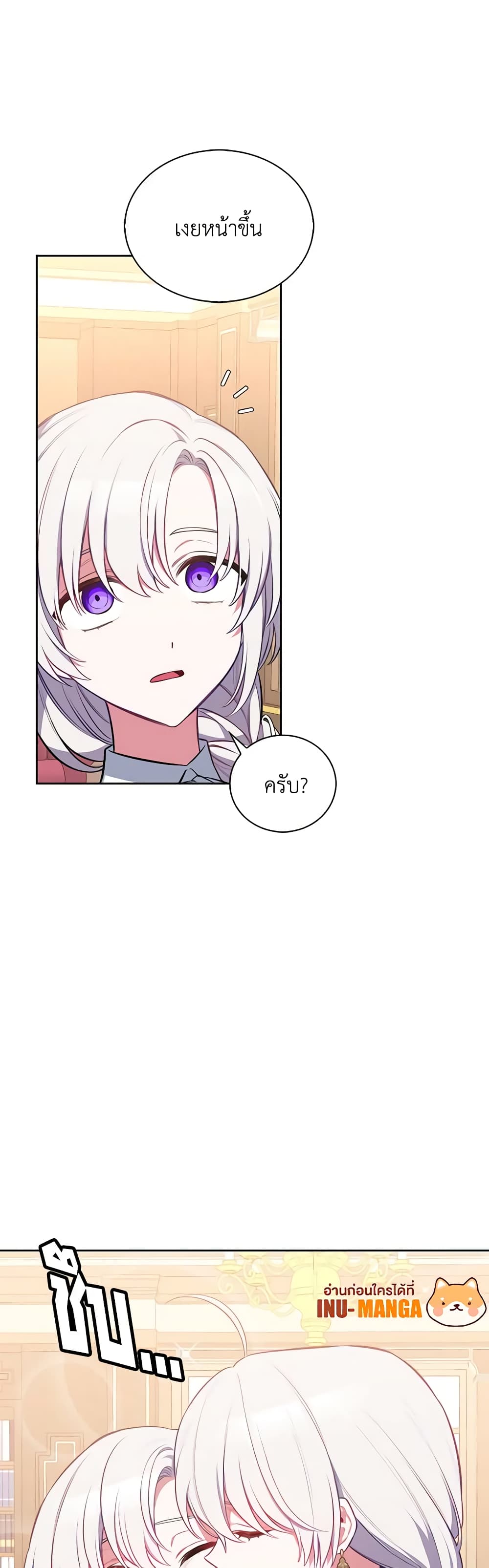 Touch My Little Brother and You're Dead page 35