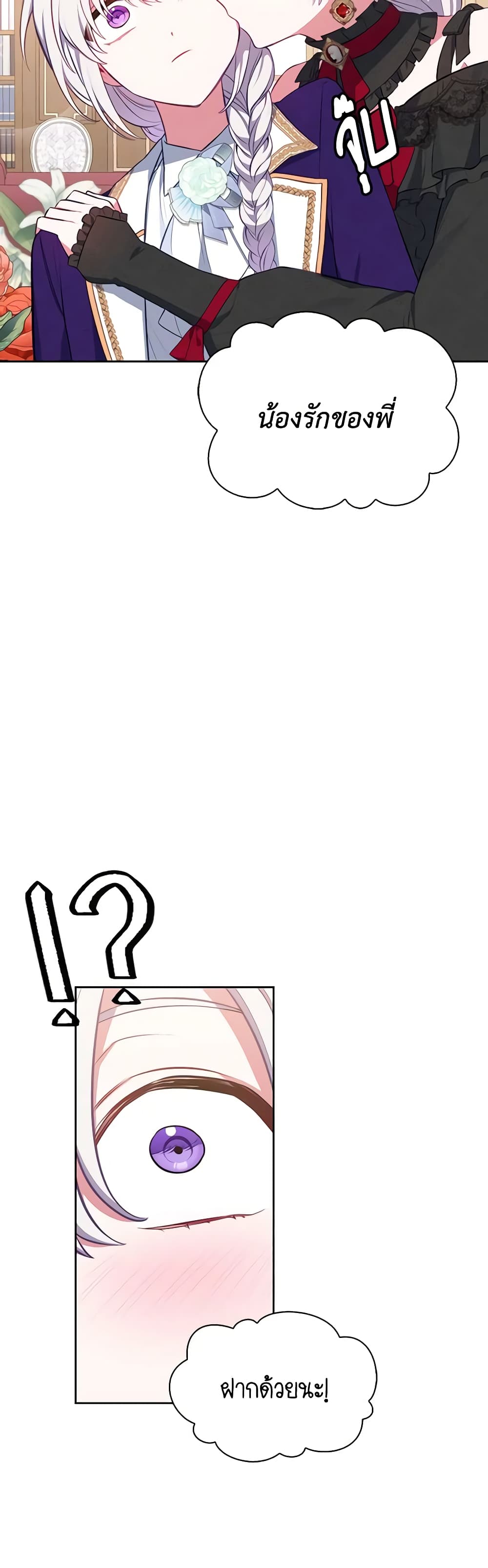Touch My Little Brother and You're Dead page 36